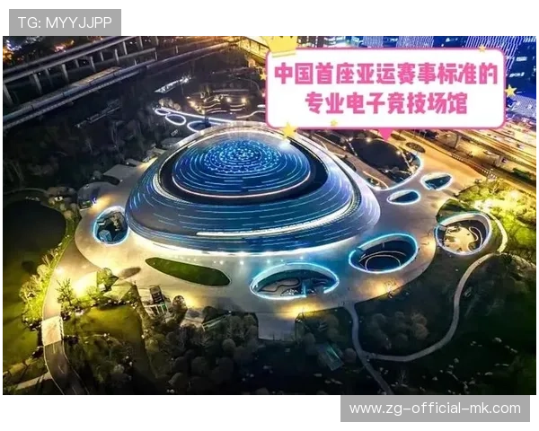 《电竞场馆设计理念：科技与艺术的完美结合》，电竞场馆建设标准全文